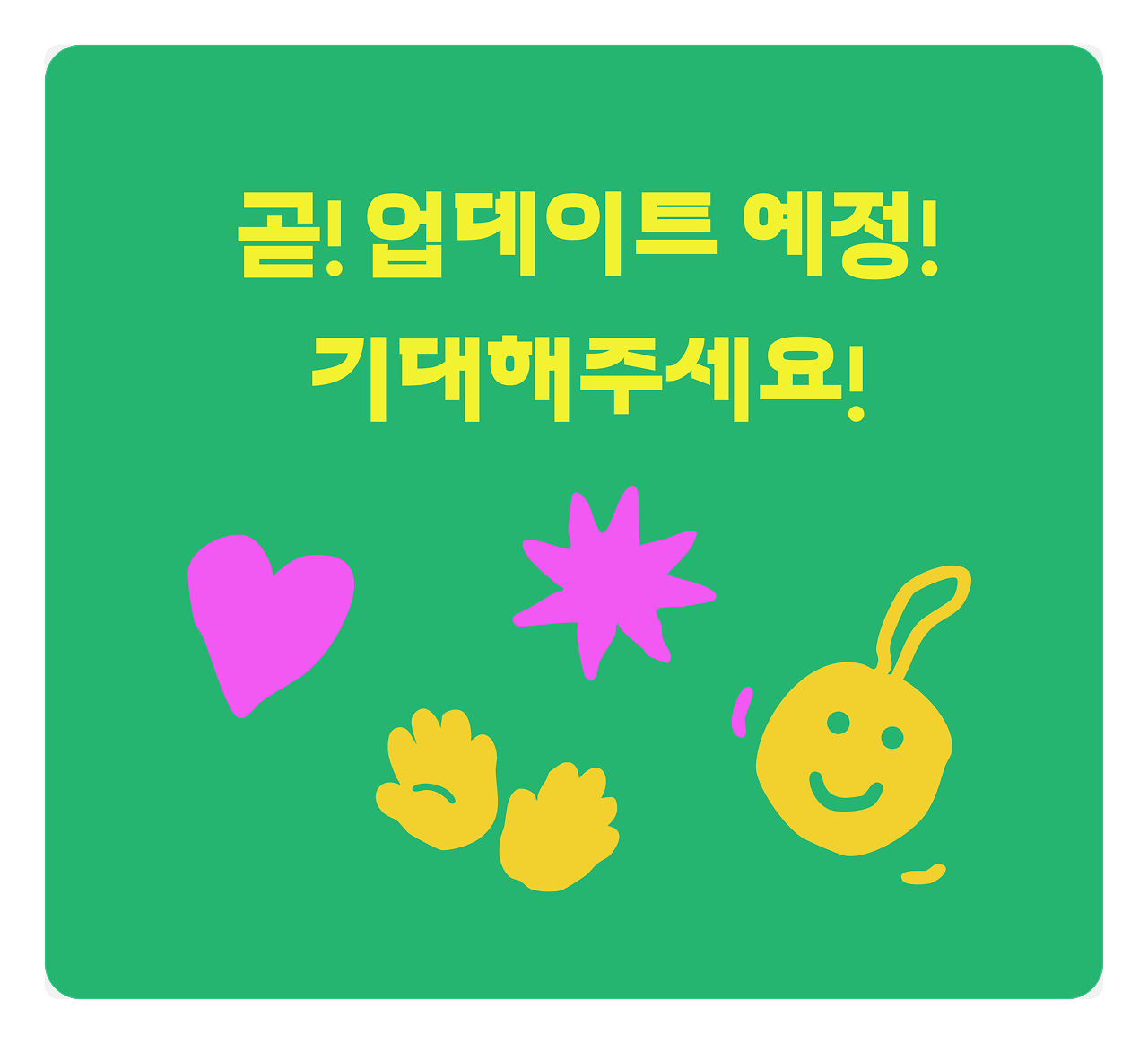 곧! 업데이트 예정! 기대해주세요!